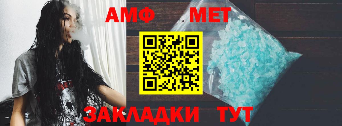 Амфетамин 98% Ставрополь