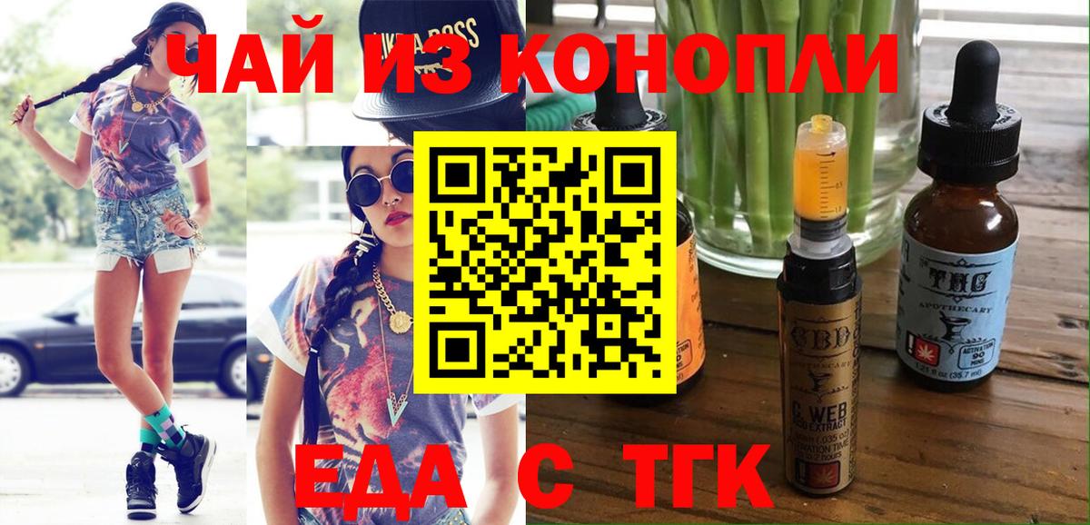 Canna-Cookies конопля  Вход с VPN  Ставрополь 