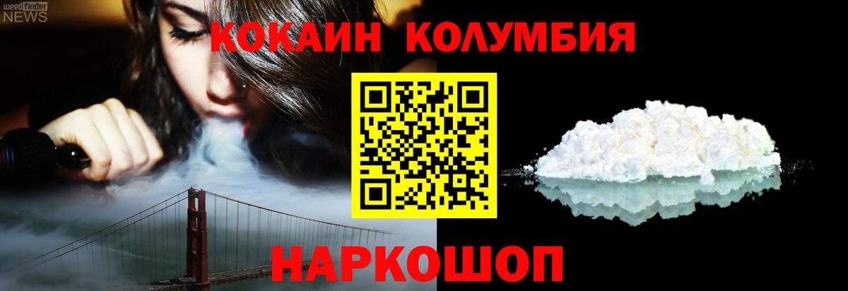 Cocaine Боливия  Cocaine FishScale  Кокаин  Ставрополь  Вход с VPN 