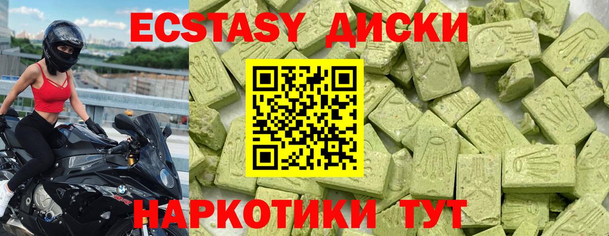 Экстази 280 MDMA  Ecstasy DUBAI  Ставрополь  Экстази  Вход с VPN 