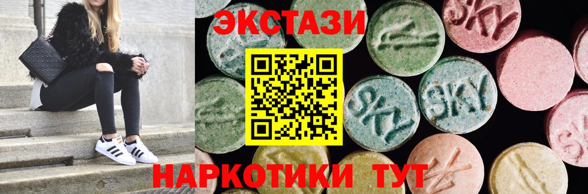 Экстази XTC Ставрополь