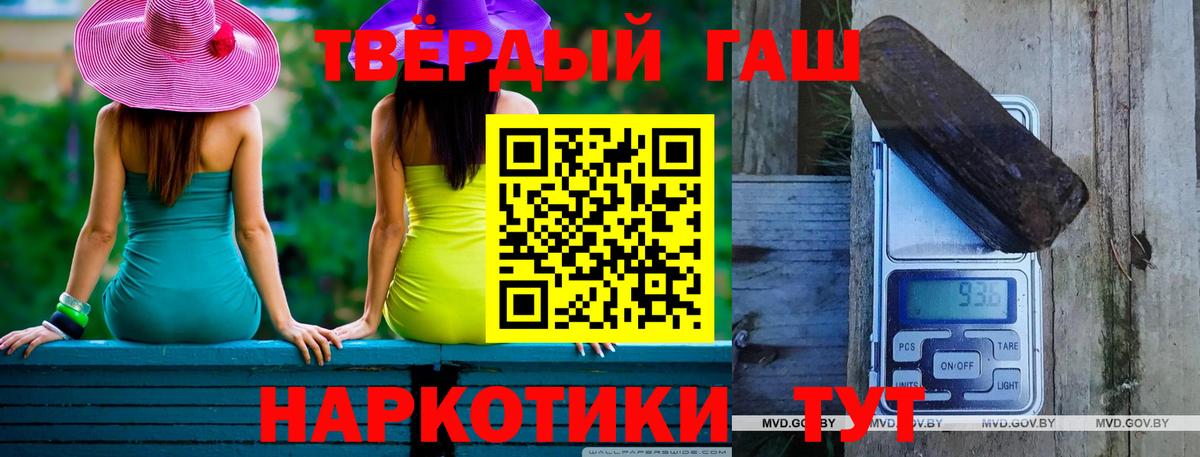 ГАШ  Гашиш Premium  Вход с VPN  ГАШ гарик  Ставрополь 