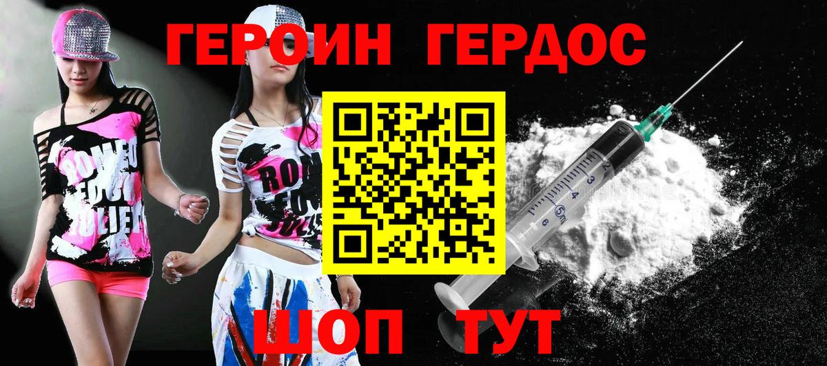 ГЕРОИН VHQ  Героин  Ставрополь  Вход с VPN 