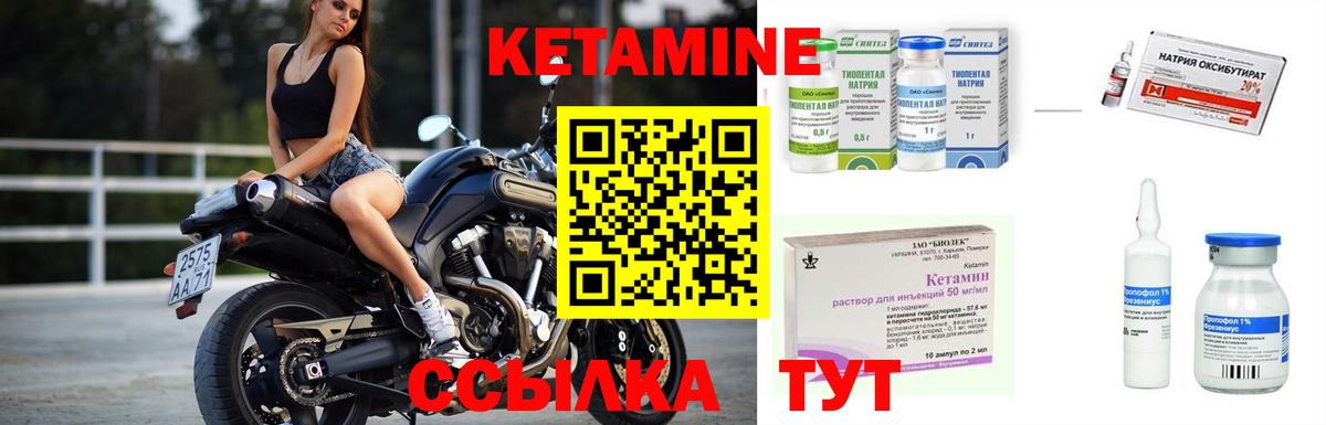 Кетамин ketamine Ставрополь
