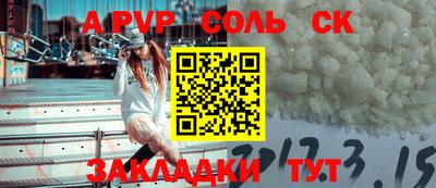 спайс Рыбинск