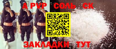 спайс Рыбинск