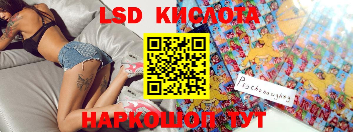 Ставрополь  ЛСД экстази кислота  ЛСД экстази  ЛСД экстази кислота  Вход с VPN 