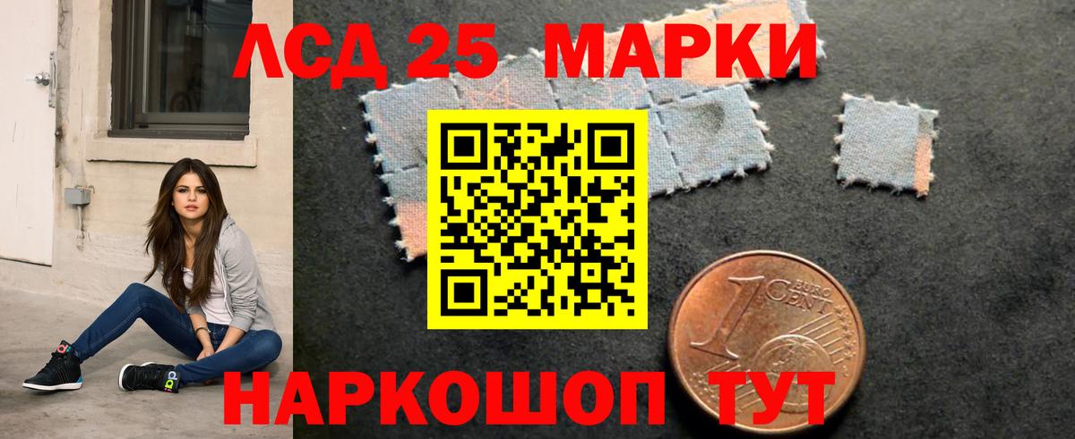 Лсд 25 экстази кислота Ставрополь