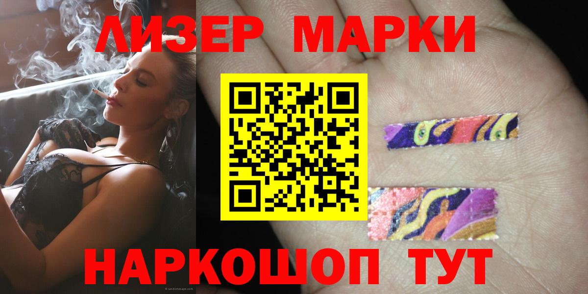Конопля  Ставрополь  Мефедрон кристаллы  Лсд 25  ГАШИШ  Вход с VPN 