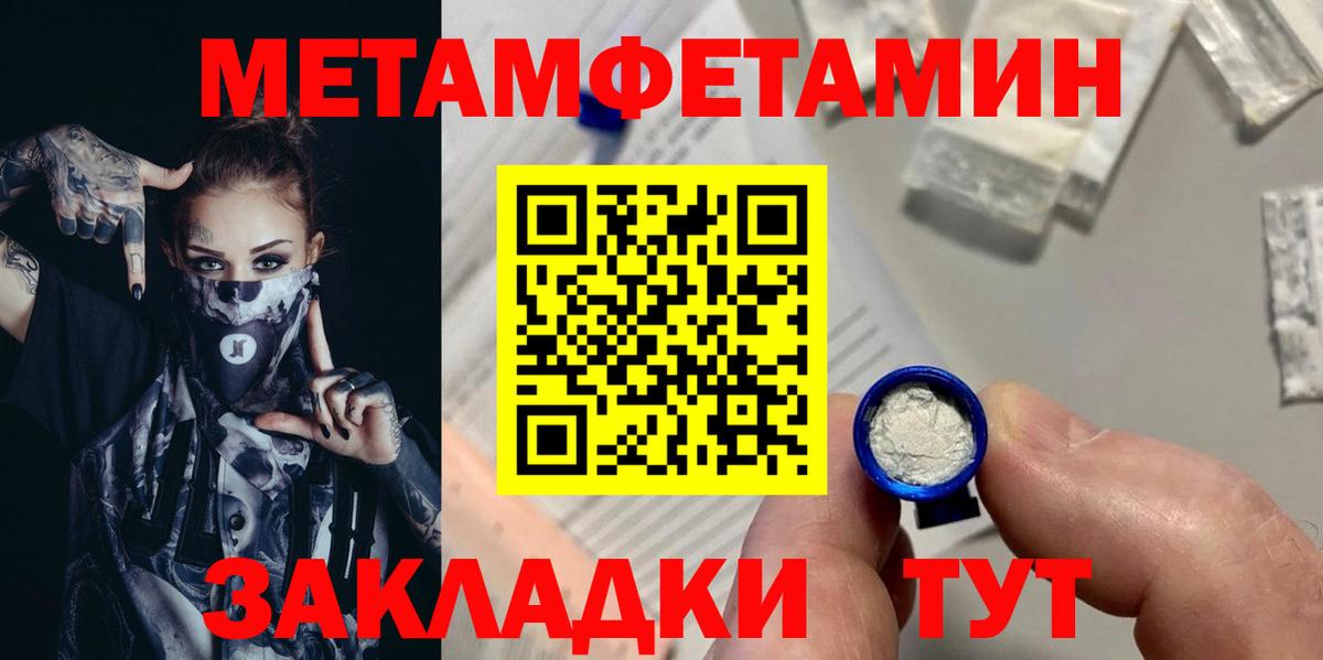 Метамфетамин мет Ставрополь