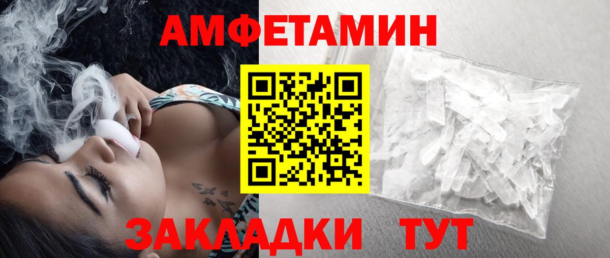 Амфетамин Ставрополь