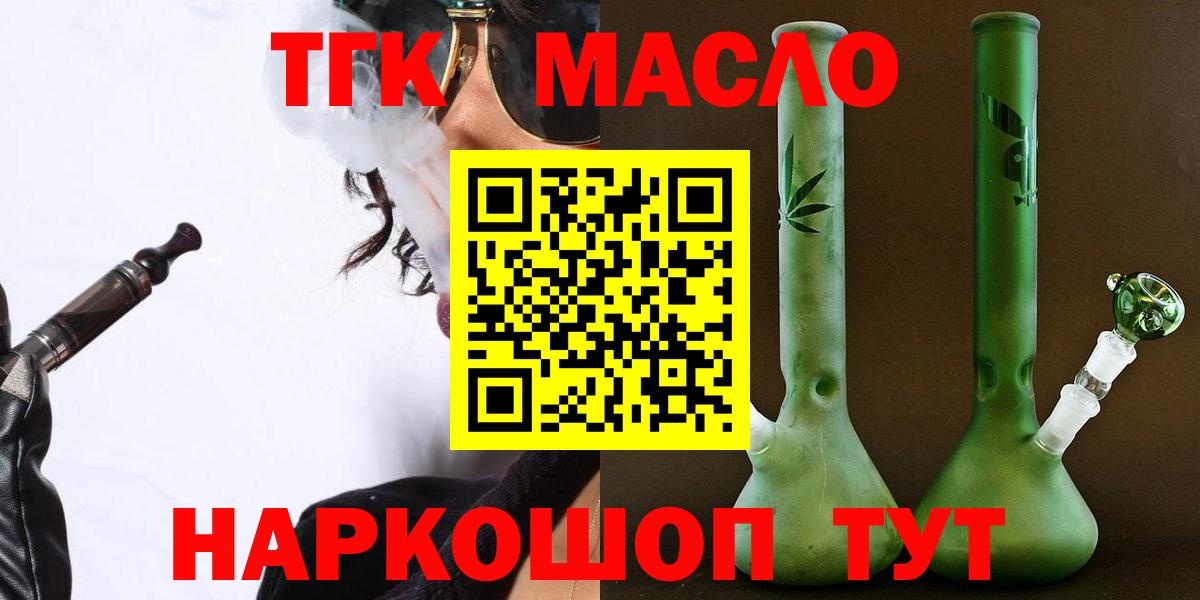 ТГК Wax Ставрополь