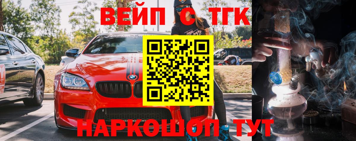 Дистиллят ТГК гашишное масло  ТГК гашишное масло  цена   Ставрополь  Вход с VPN 