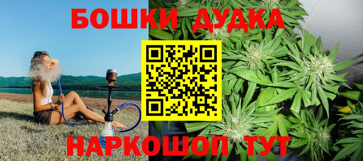 Ставрополь  Бошки Шишки марихуана  Вход с VPN  Каннабис VHQ  Марихуана MAZAR 